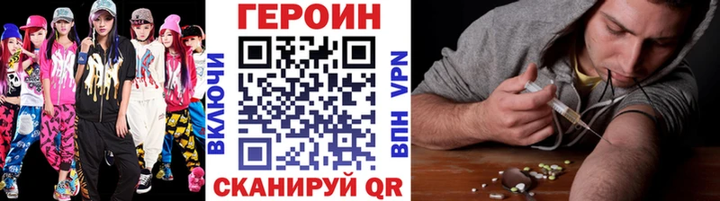 Героин белый  Курск 