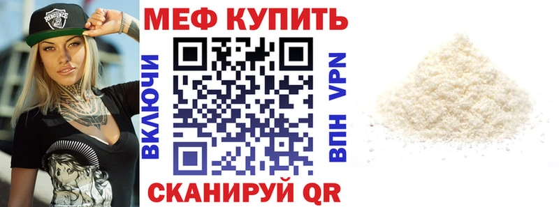 Мефедрон мяу мяу  Курск 