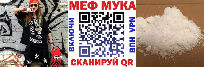 Меф мяу мяу  Курск
